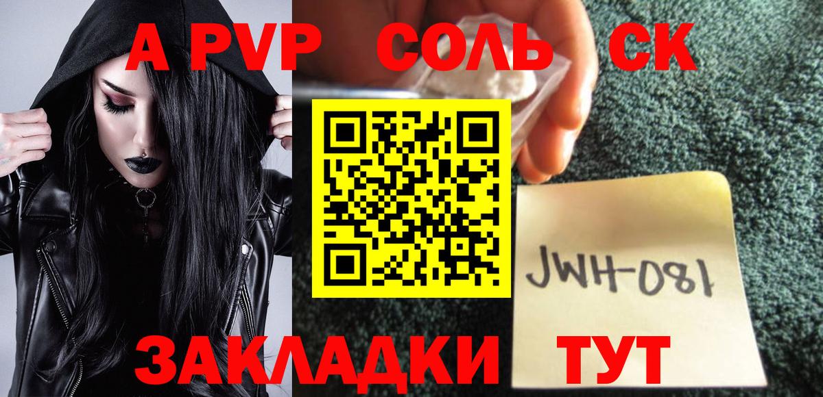 А ПВП крисы CK Кызыл