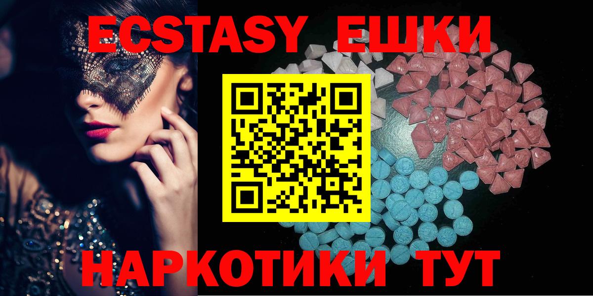 Кызыл  ЭКСТАЗИ  Вход с VPN  Ecstasy круглые 