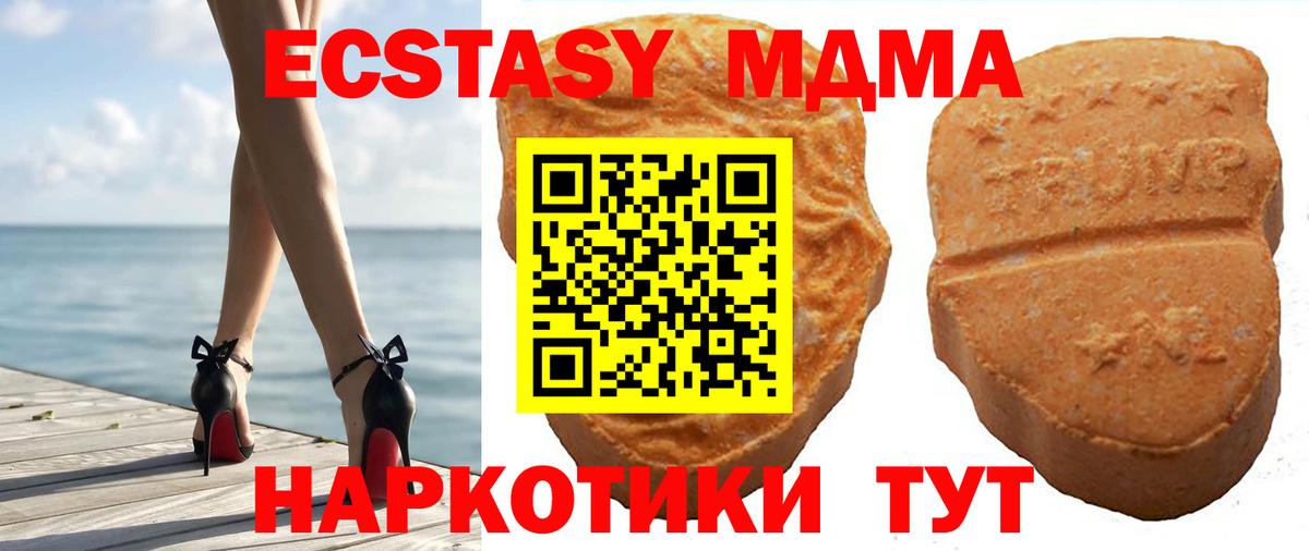 Ecstasy таблы Кызыл