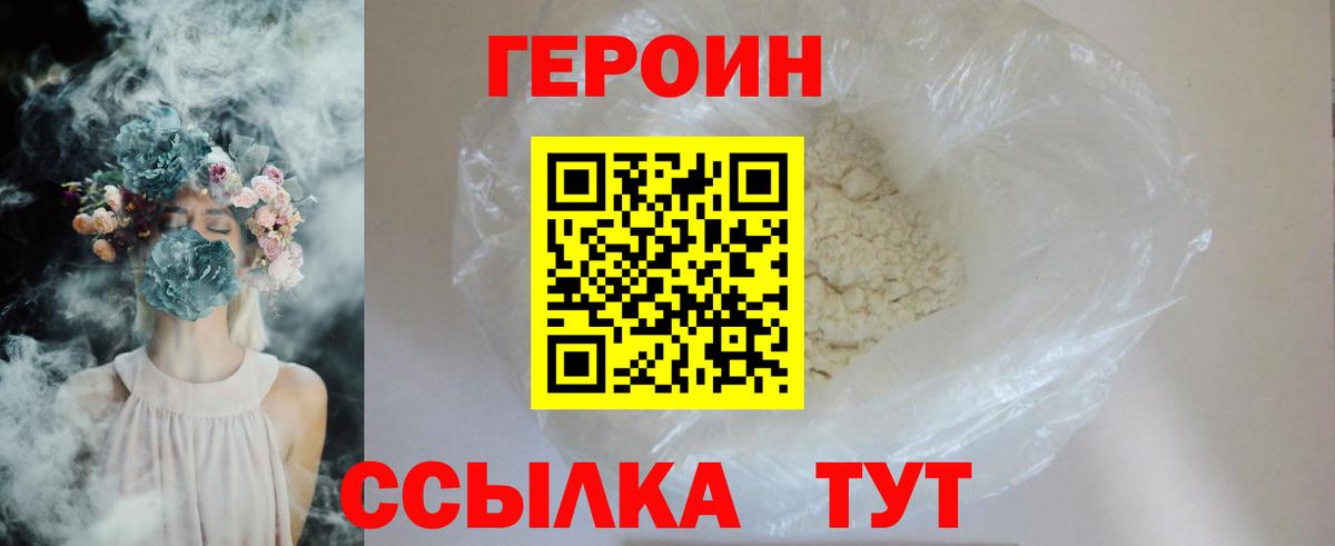 Героин гречка Кызыл