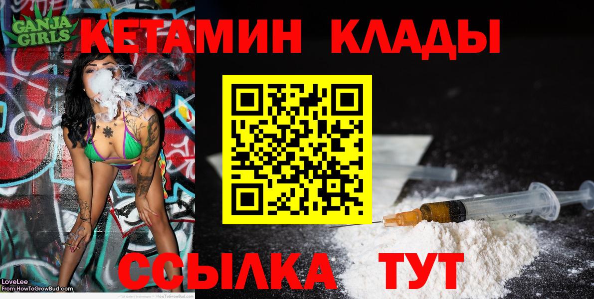 КЕТАМИН ketamine Кызыл