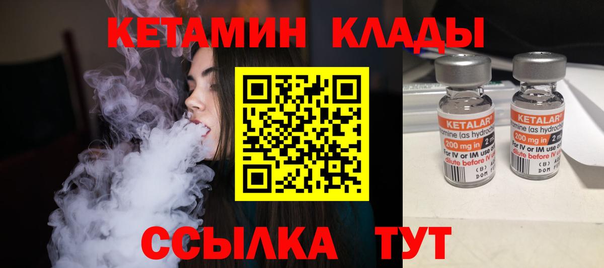 Кызыл  КЕТАМИН ketamine  КЕТАМИН ketamine  Вход с VPN 