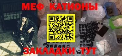 меф Изобильный
