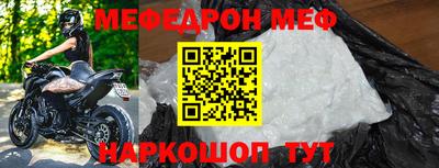 меф Изобильный