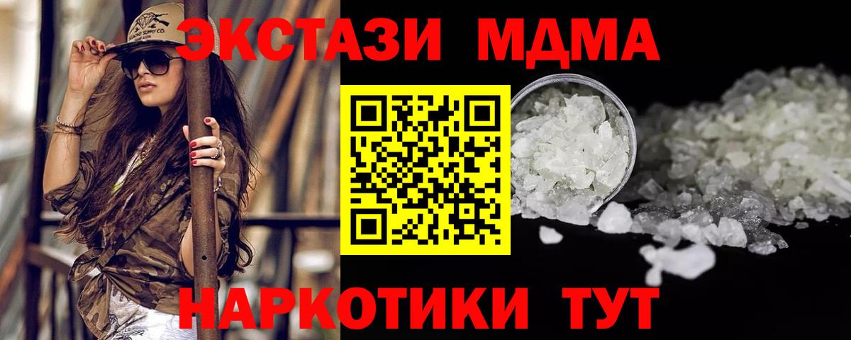 МДМА  MDMA crystal  МДМА кристаллы  Вход с VPN  Кызыл 