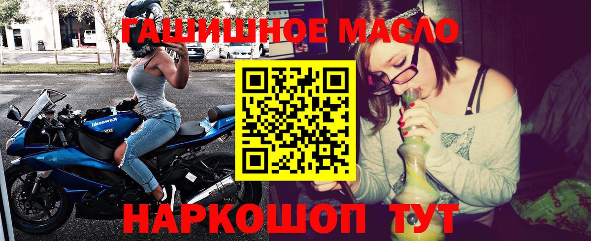 ТГК вейп  Вход с VPN  blacksprut зеркало  ТГК гашишное масло  Кызыл 